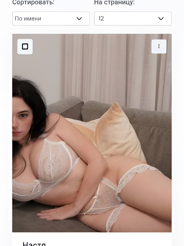 Жанна из Бийска